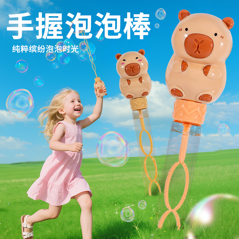儿童手持泡泡棒户外吹泡泡男孩小女孩玩具大号宝宝2025新款补充液