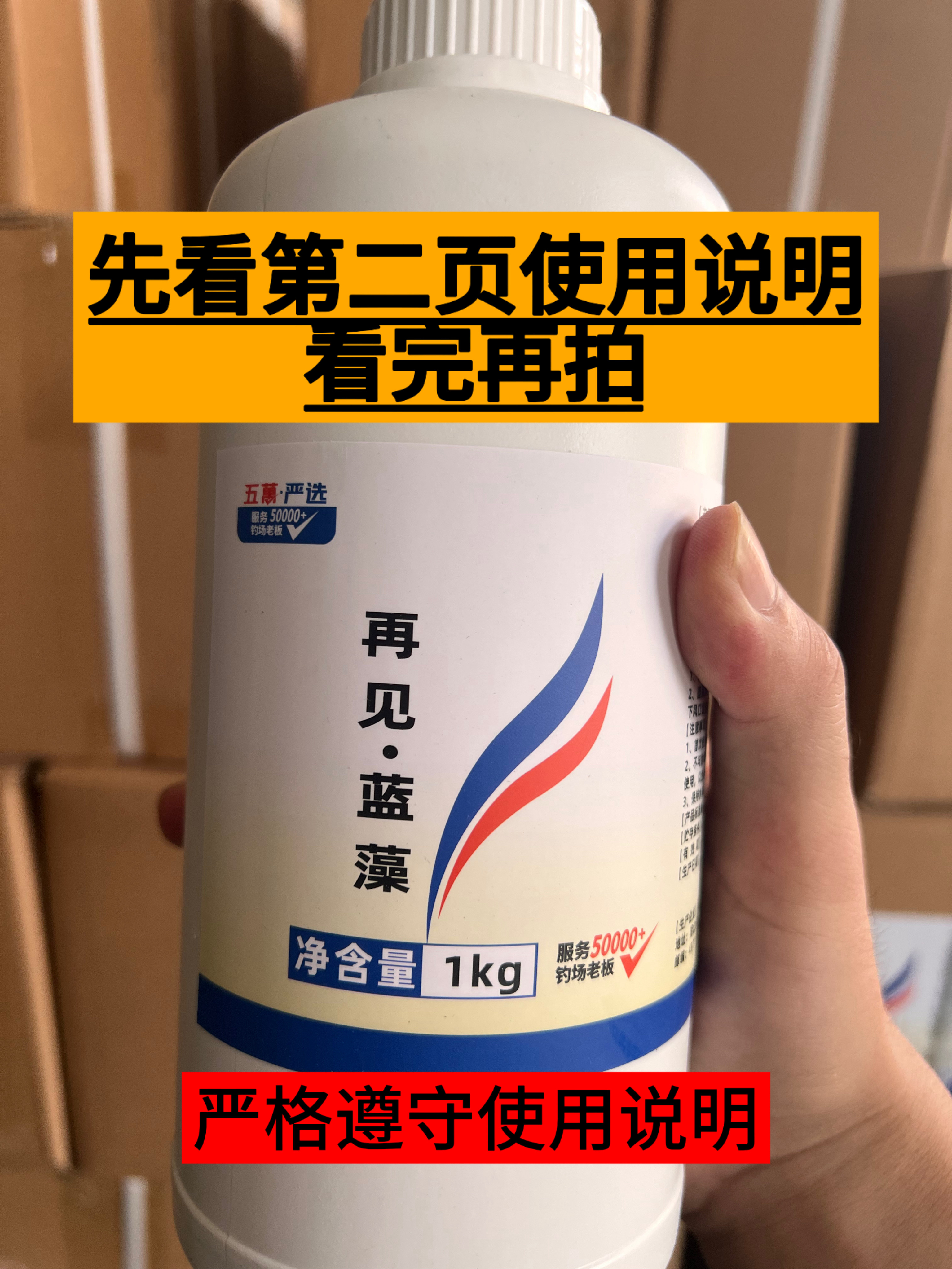 再见·蓝藻五万严选黑坑调水生物除蓝藻