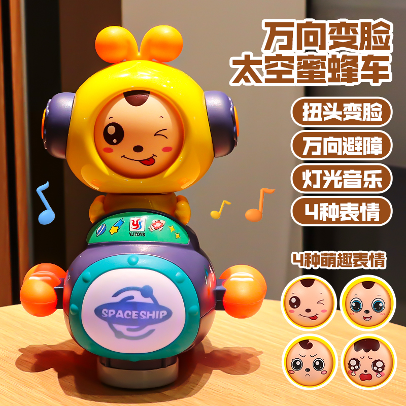婴儿童益智玩具电动万向音乐灯光变脸蜜蜂飞船1一3岁宝宝男孩女孩
