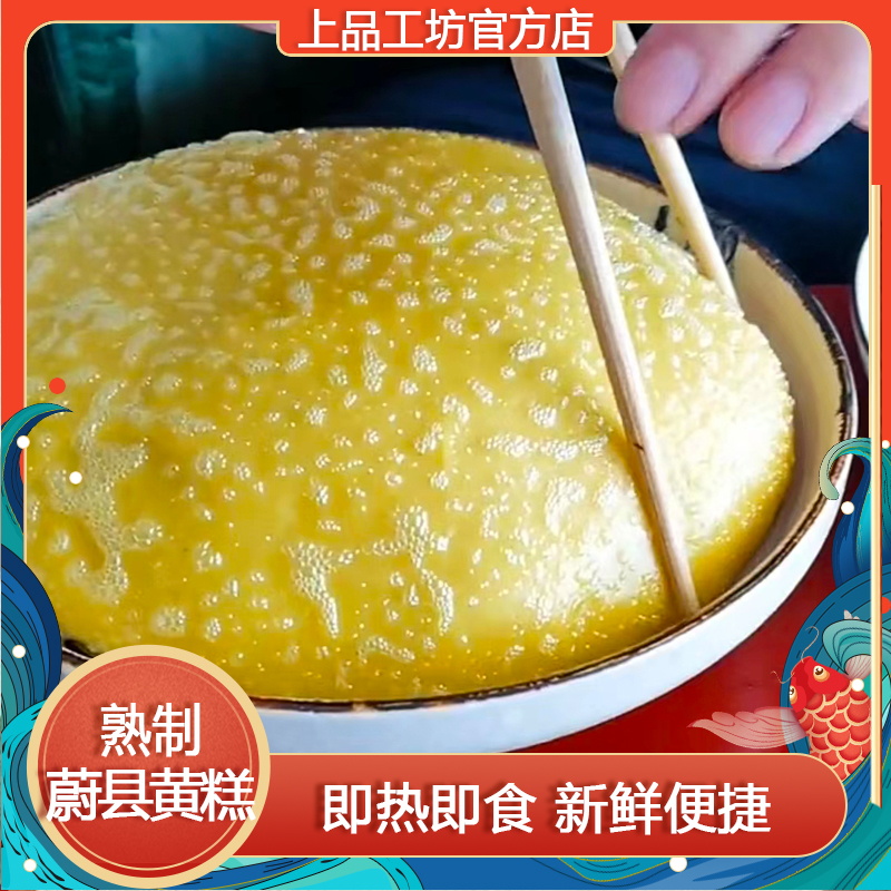 蔚县黄糕成品即食真空灭菌素糕年糕粘糯香甜乡下美食1斤装