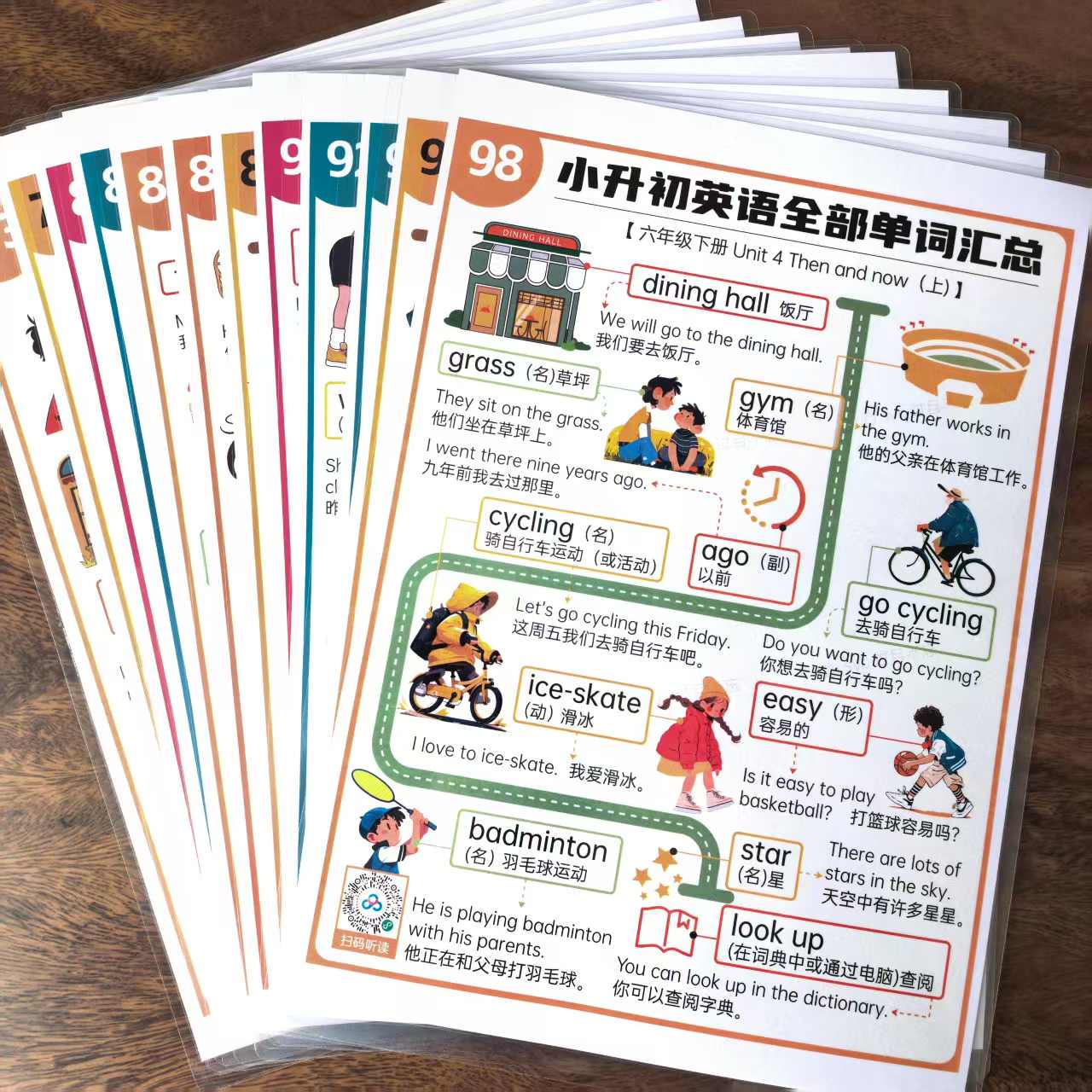 小升初全部英语单词完整版A4塑封反复背诵单词表带音标速记训练