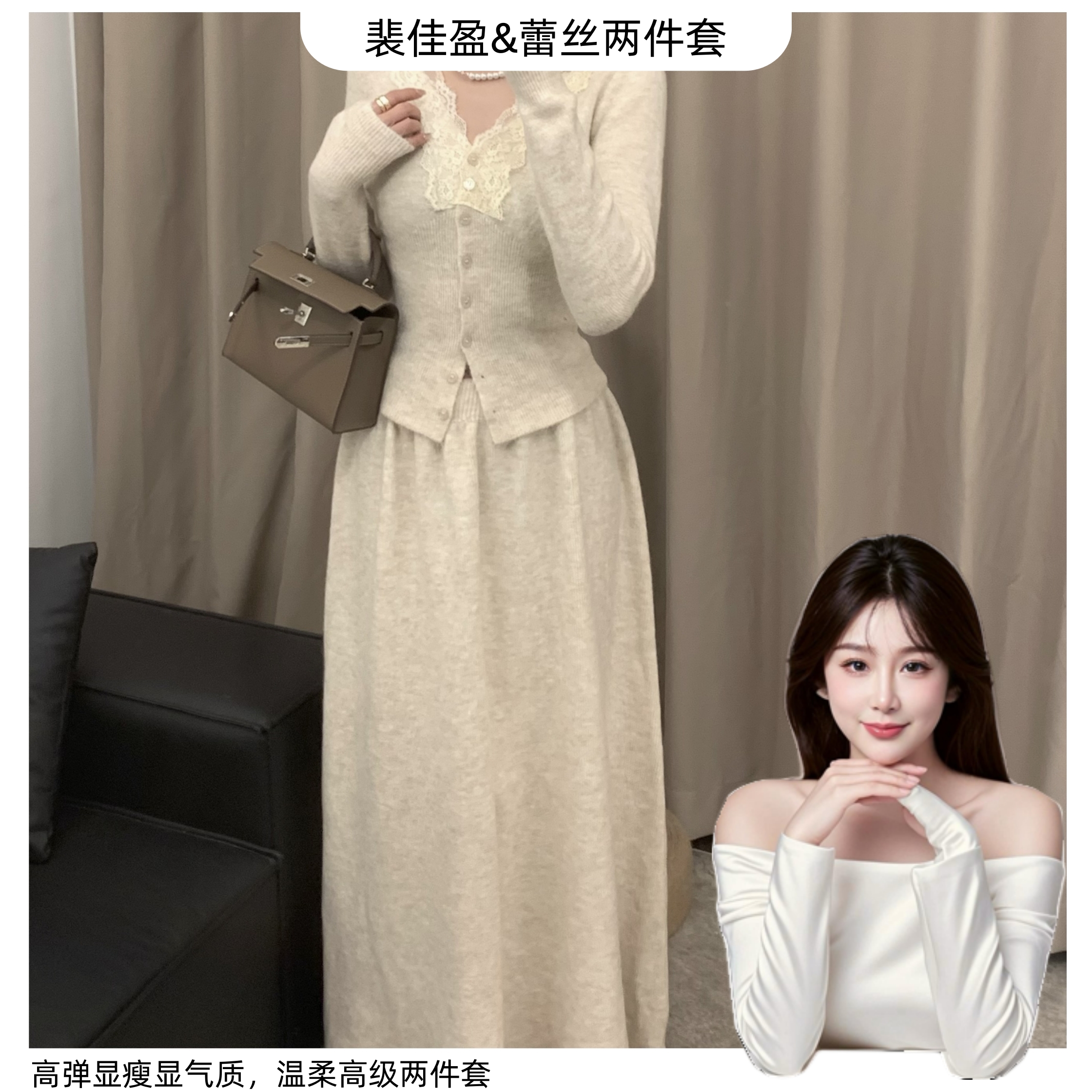 韩系小个子穿搭蕾丝v领拼接开衫毛衣女法式气质高级感半身裙套装X