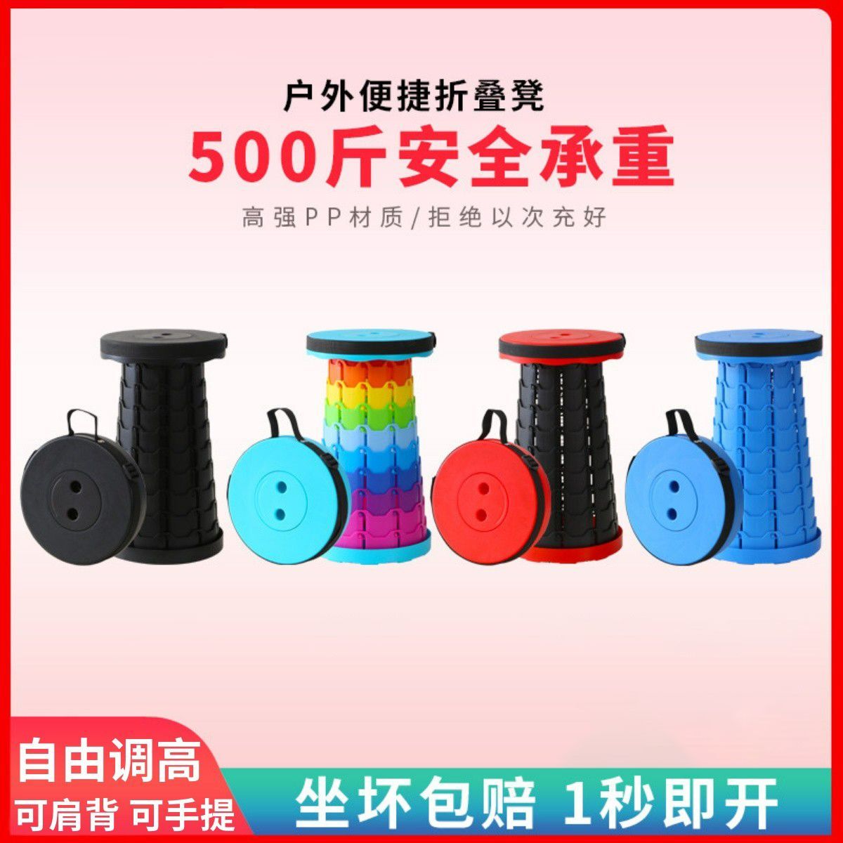 伸缩折叠凳子彩虹折叠凳可调节凳随身凳收纳凳户外旅游钓鱼凳便携