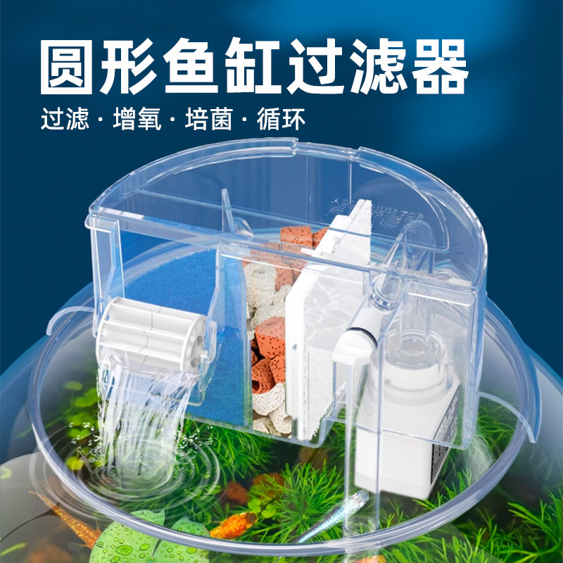 金利佳圆形鱼缸过滤器三合一增氧净水循环滴流盒缸鱼缸专用送滤材