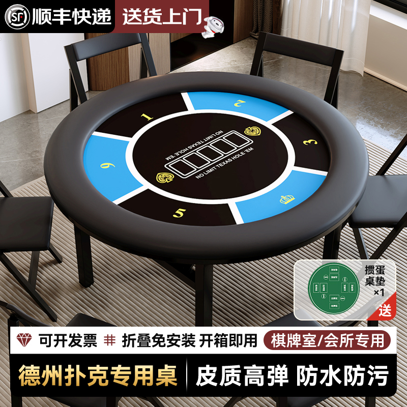 掼圣德州扑克专用桌棋牌室俱乐部筹码扑克牌折叠台面桌布可定制