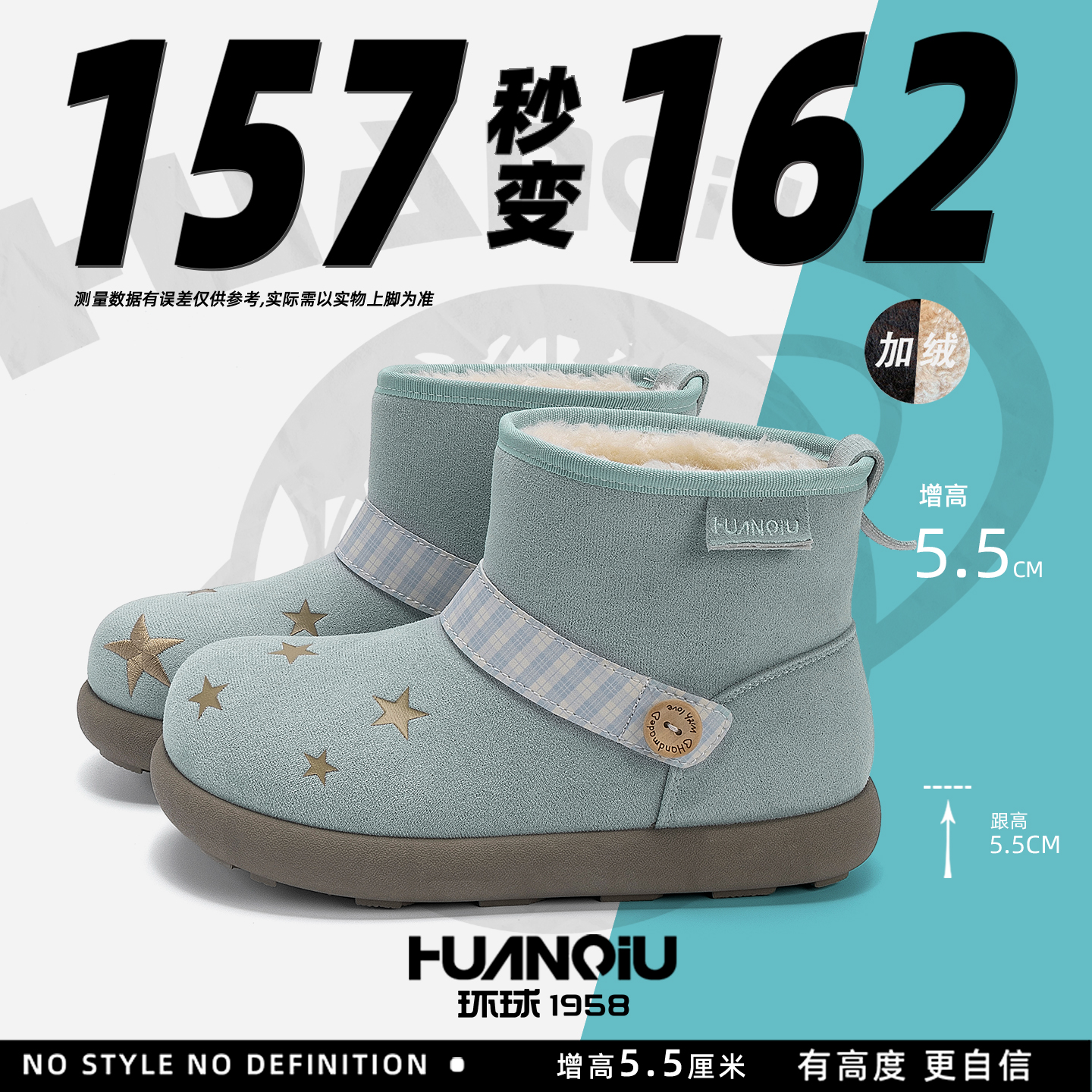 HUANQIU/环球加绒厚底雪地靴女款2025新款冬季百搭户外保暖棉鞋女