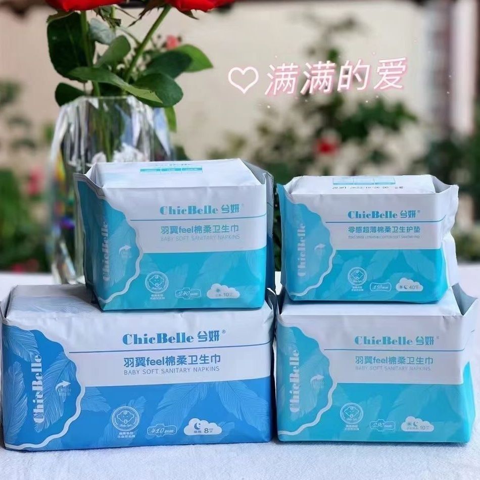 德沃兮妍卫生巾护垫透气棉柔轻薄隐形无感舒适亲肤日用夜用姨妈巾