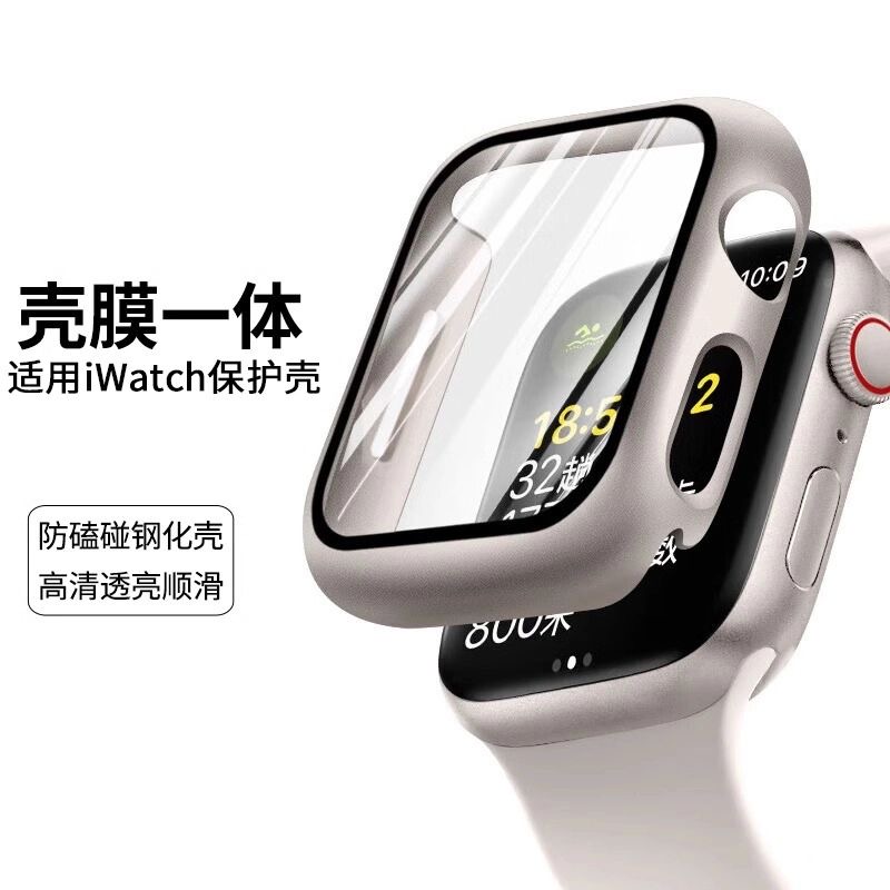适用iWatch全包保护壳S10/9/8手表壳膜一体SE表盘壳防刮防磕碰
