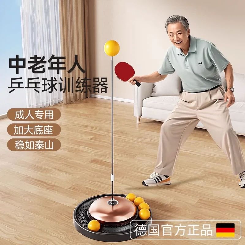 范哲萨德国乒乓球训练器单人打回弹自练习神器室内对打家用固定自