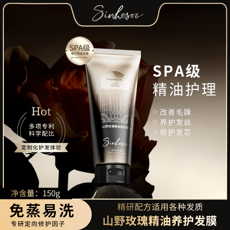 仙花秀护发素养护发型柔顺秀发改善毛躁护发膜