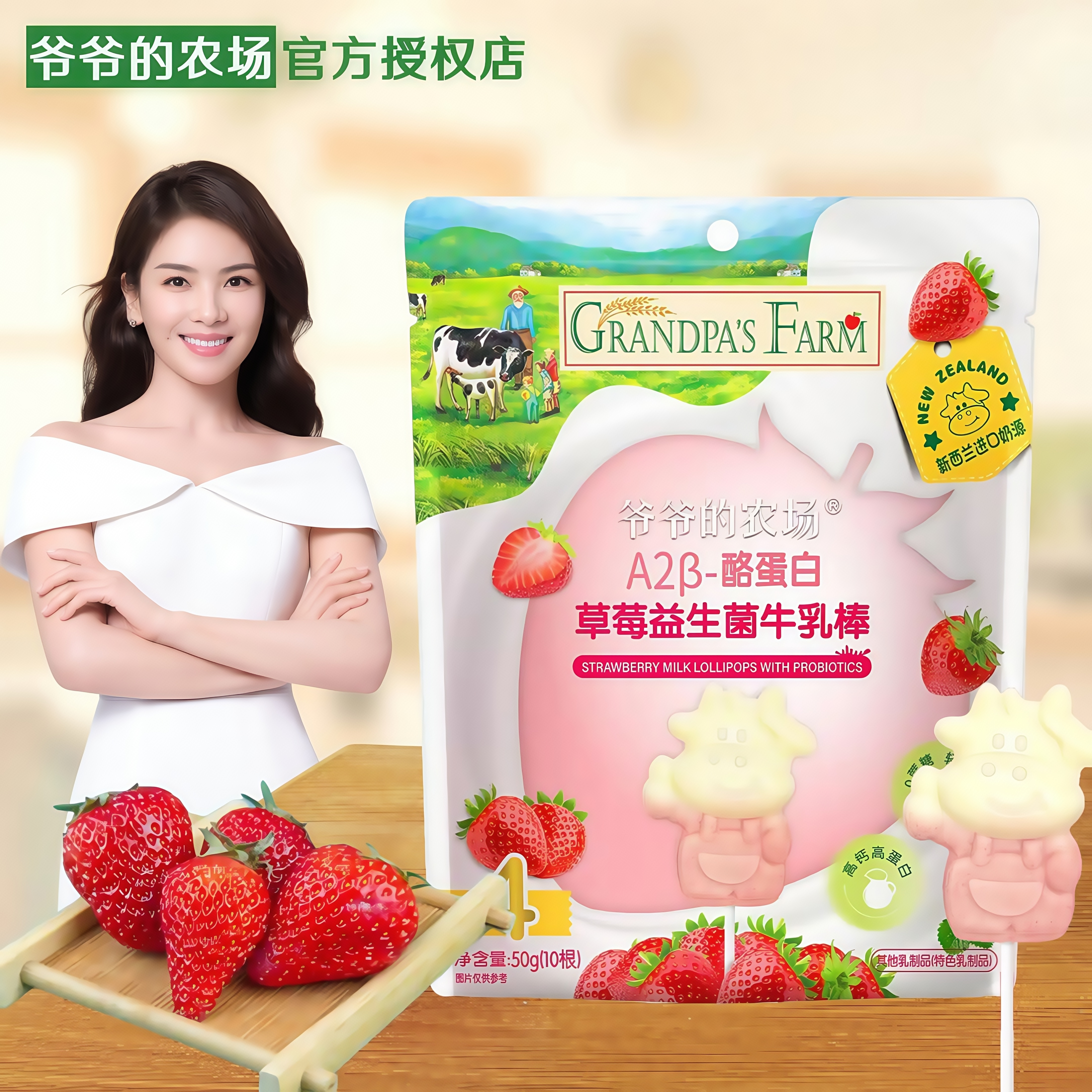 爷爷的农场高钙草莓牛乳棒牛奶棒蓝莓棒棒糖儿童营养奶片儿童零食