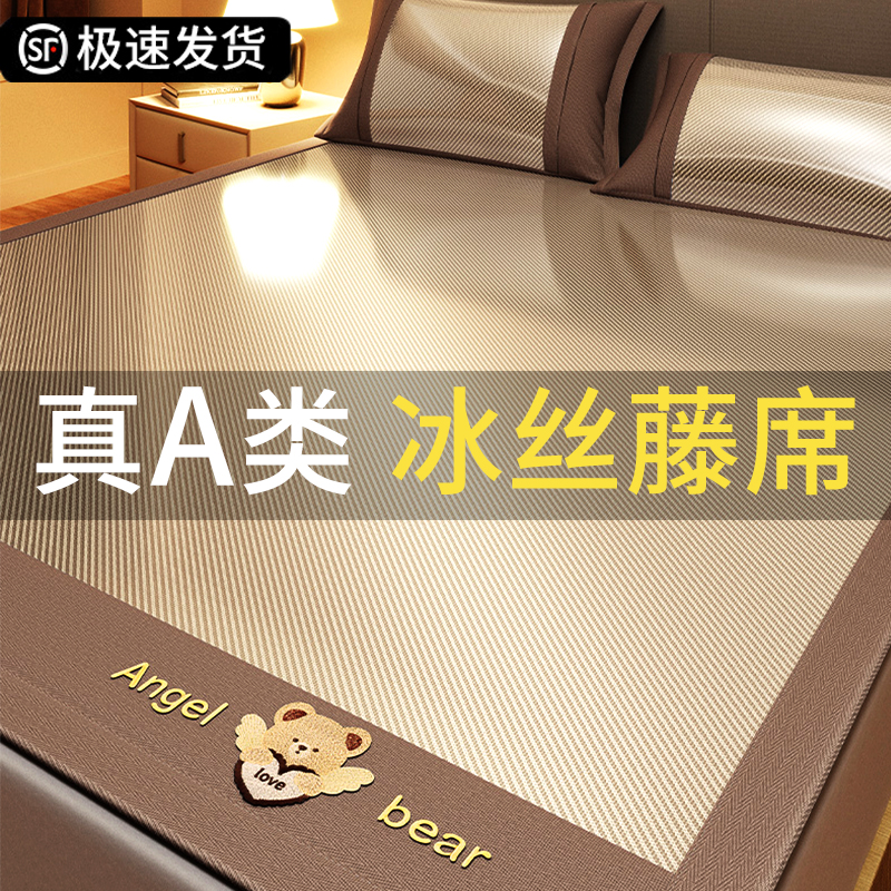 凉席冰丝席夏天专用空调软席子可折叠凉感冰丝藤席竹席草席可机洗