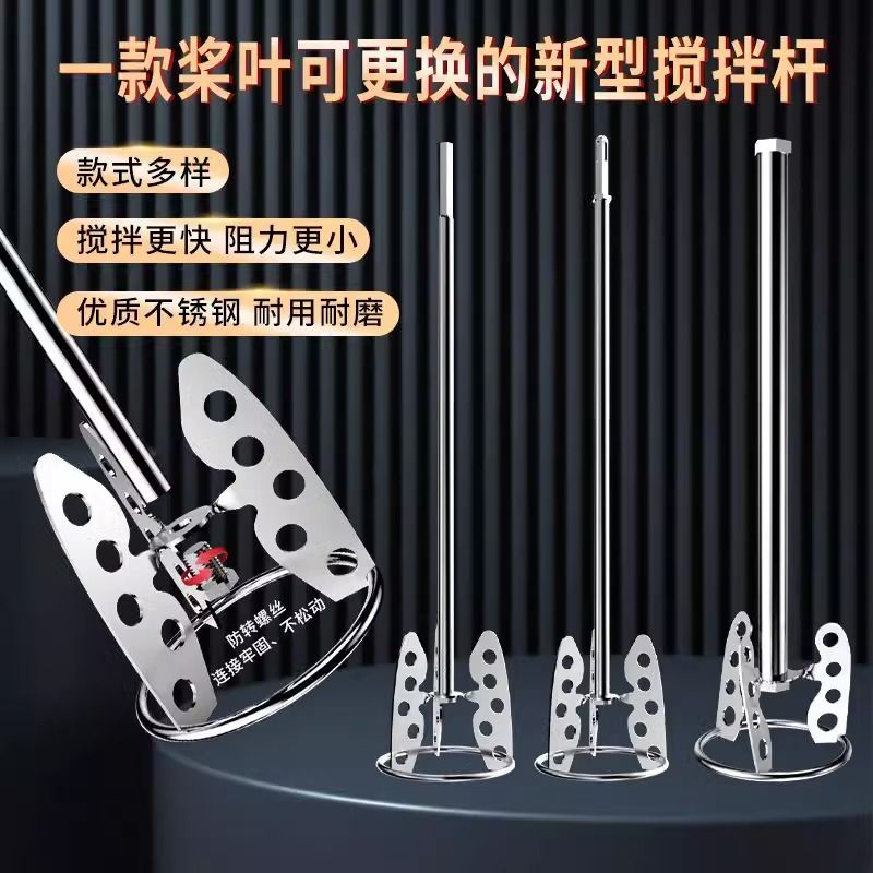 可境 拌灰搅灰神器砂浆搅拌杆器贴瓷砖工具混凝蝴蝶叶电锤搅拌机