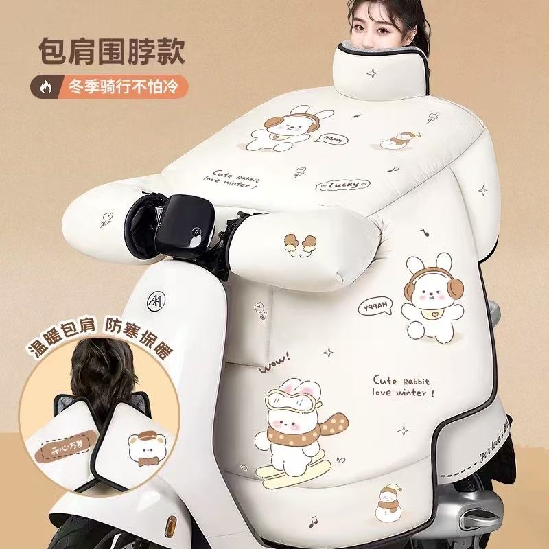 电动车挡风被冬季加绒加厚电瓶摩托车加厚防水挡风被防风罩挡风被