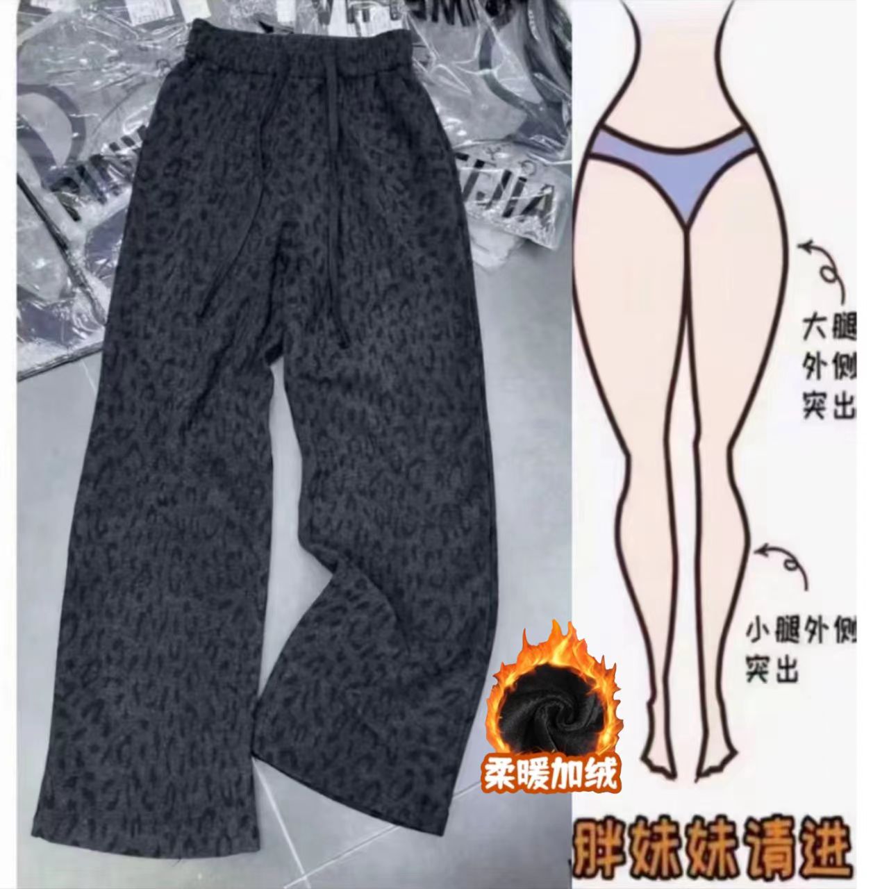 【冬季爆款】2025新款加绒豹纹高腰时尚洋气休闲裤女显瘦百搭阔腿裤