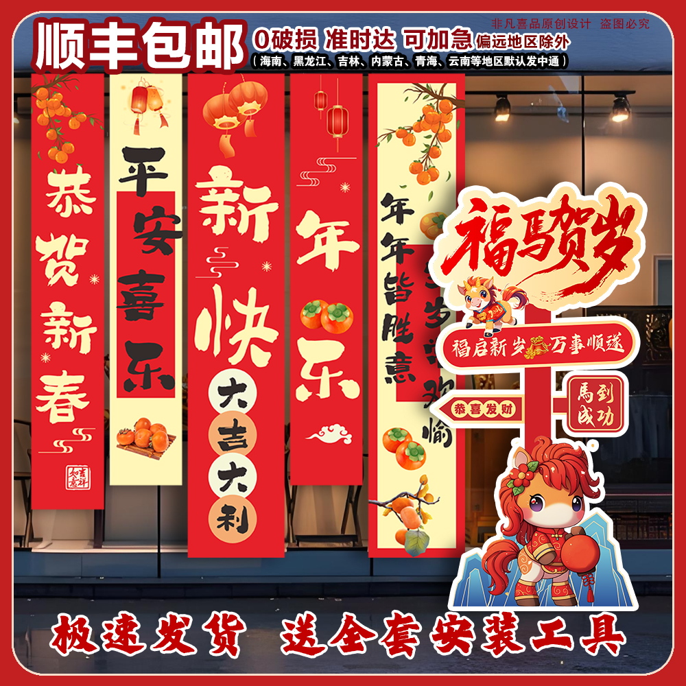 新年春节商场店铺幼儿园喜庆过年喜庆过年喜庆过年喜庆装饰挂件