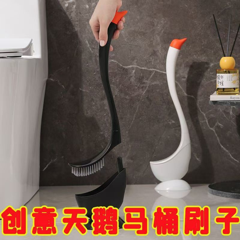 【新疆包邮】天鹅造型马桶刷家用无死角长柄厕所刷带底座套装卫生间