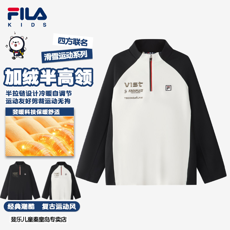 FILA斐乐儿童【年终大促】男童加绒卫衣冬季滑雪四方联名半高领长袖
