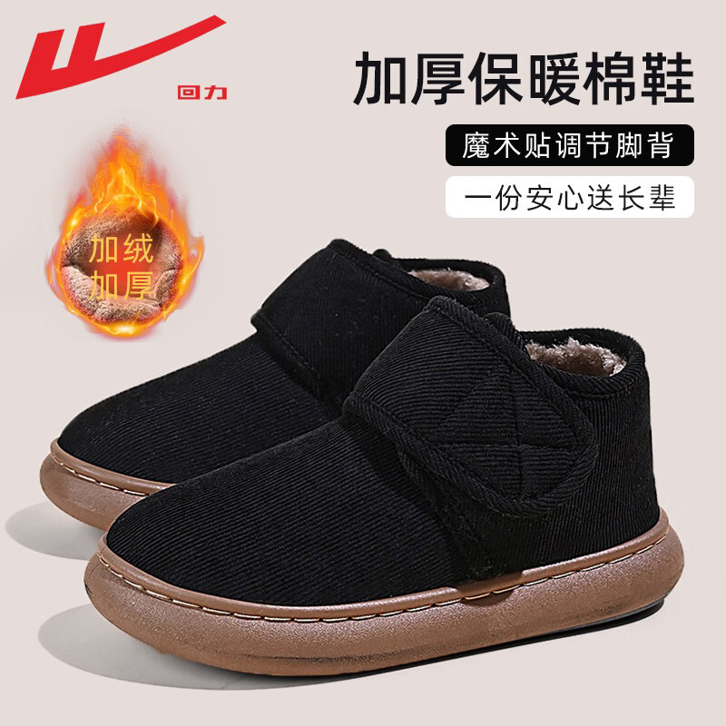 回力防寒保暖魔术贴老人鞋男2026冬季新款爸爸鞋外穿加绒加厚棉鞋
