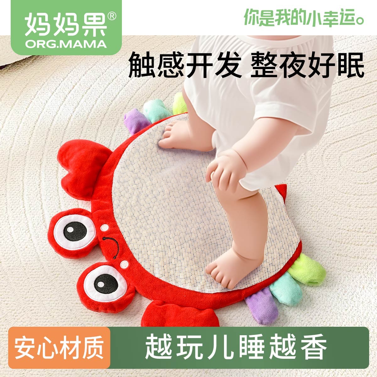 妈妈果婴儿踩豆子袋益智早教玩具哄睡神器小月龄宝宝睡觉安抚玩偶