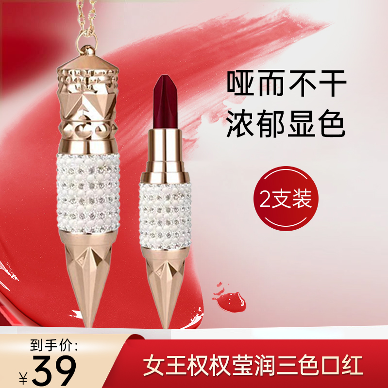 【到手2支】卡卡西女王权杖口红1支三色口红哑光雾面口红