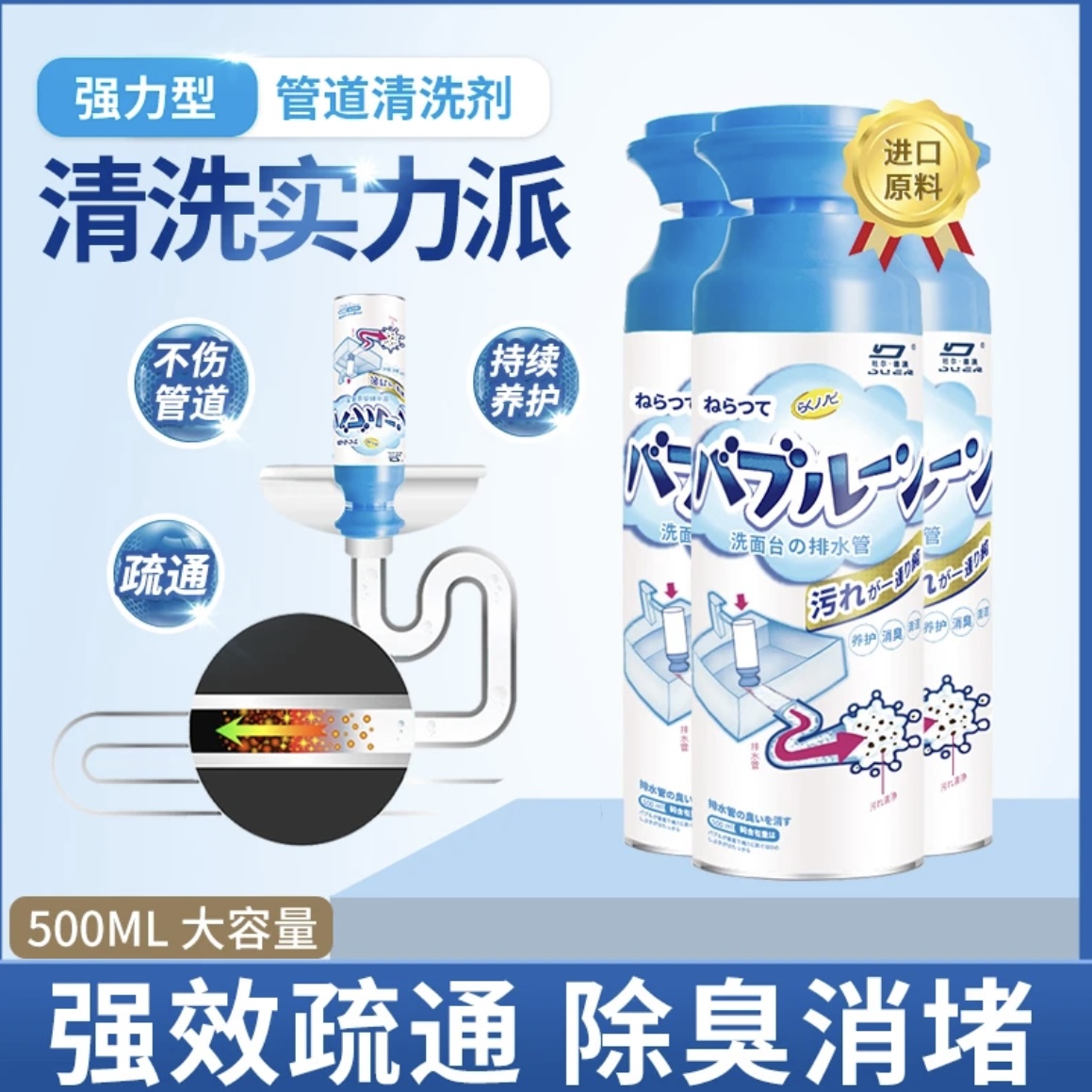 泡沫管道疏通剂厨房下水道去味强力溶解堵塞神器泡泡清洗剂卫生间