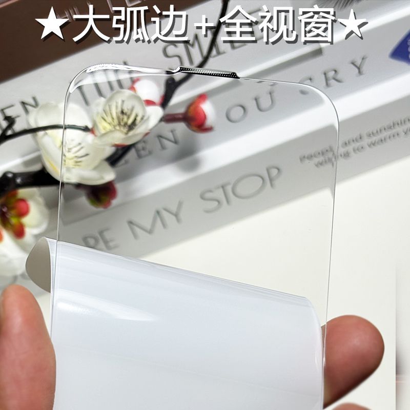 适用苹果全系16promax无黑边大弧边膜iPhone15/14/13防爆钢化膜12