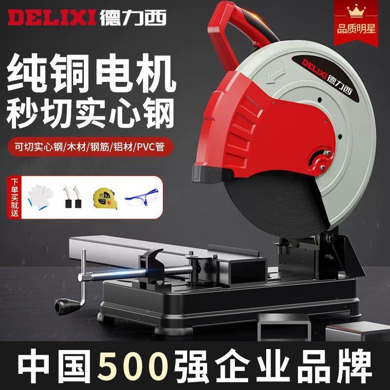 德力西钢材切割机355多功能小型家用大功率金属型材机木材切割机