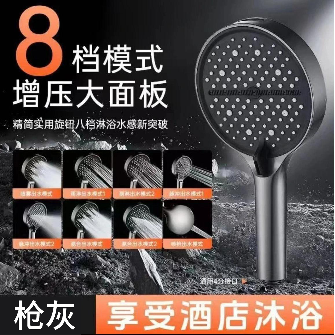 8档大面板增压花洒喷头家用浴室淋浴超强加压莲蓬头 顶喷