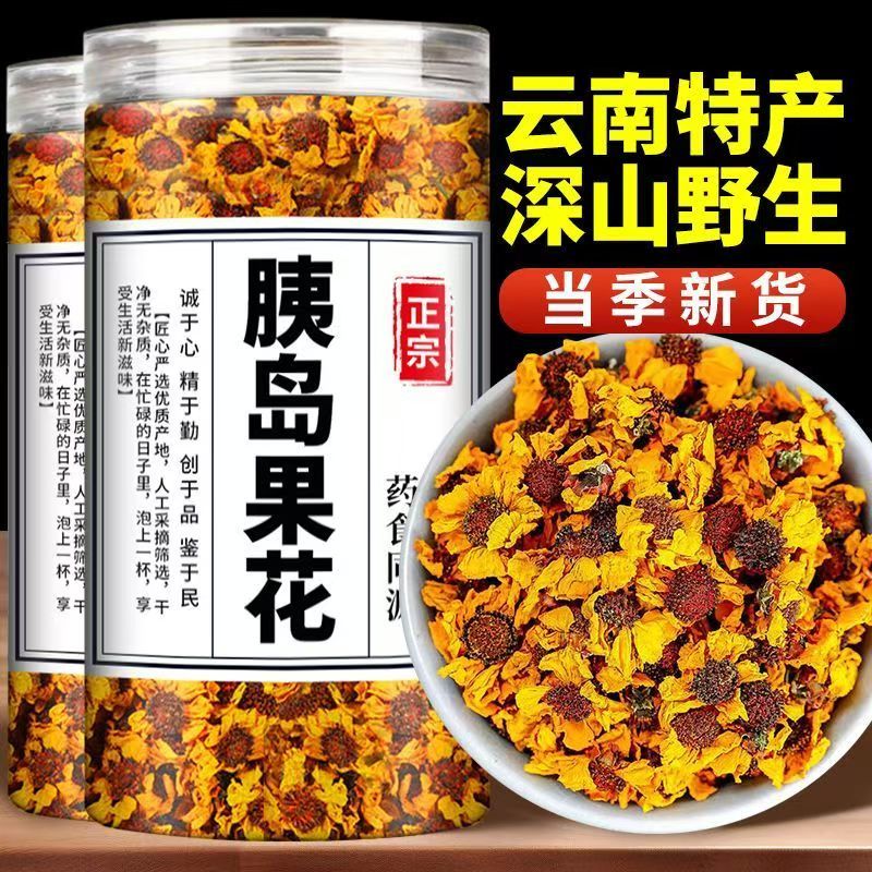 无糖精食品糖尿人专用零食血糖高吃的胰岛果花孕妇老人糖友代餐