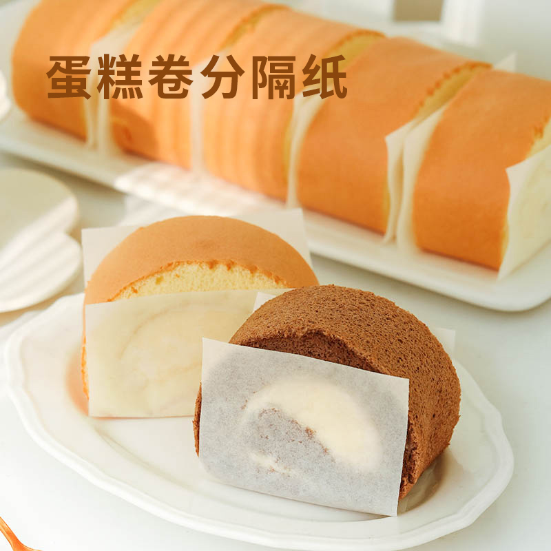 分隔烘焙用纸蛋糕卷瑞士卷分隔纸油纸包装方形烘焙专用隔油防油纸