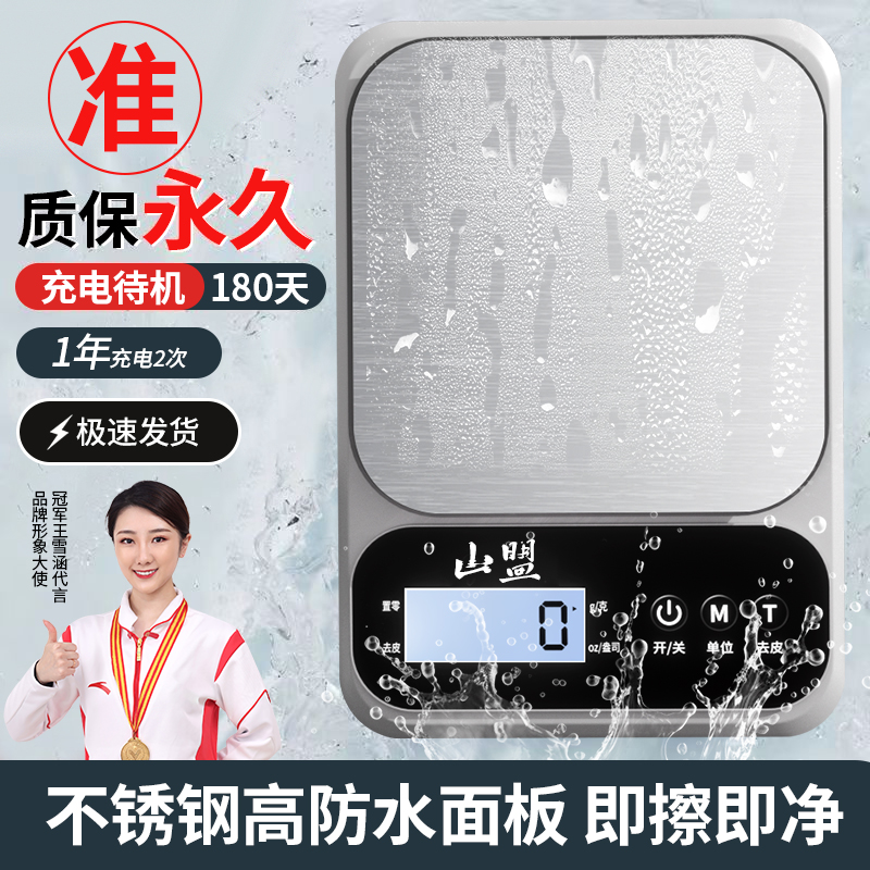 精准电子秤家用克重电子秤电子秤厨房专用小秤食物秤小型称重克秤