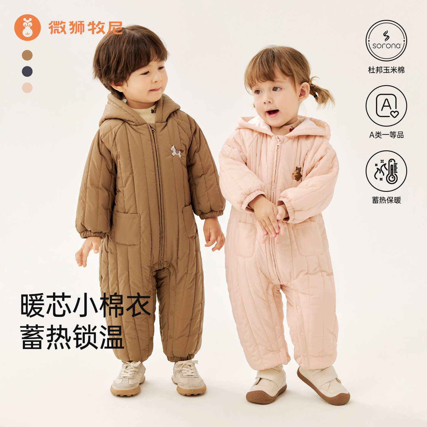 微狮牧尼婴儿夹棉连体衣冬季宝宝保暖棉服连帽哈衣爬服婴幼儿冬装