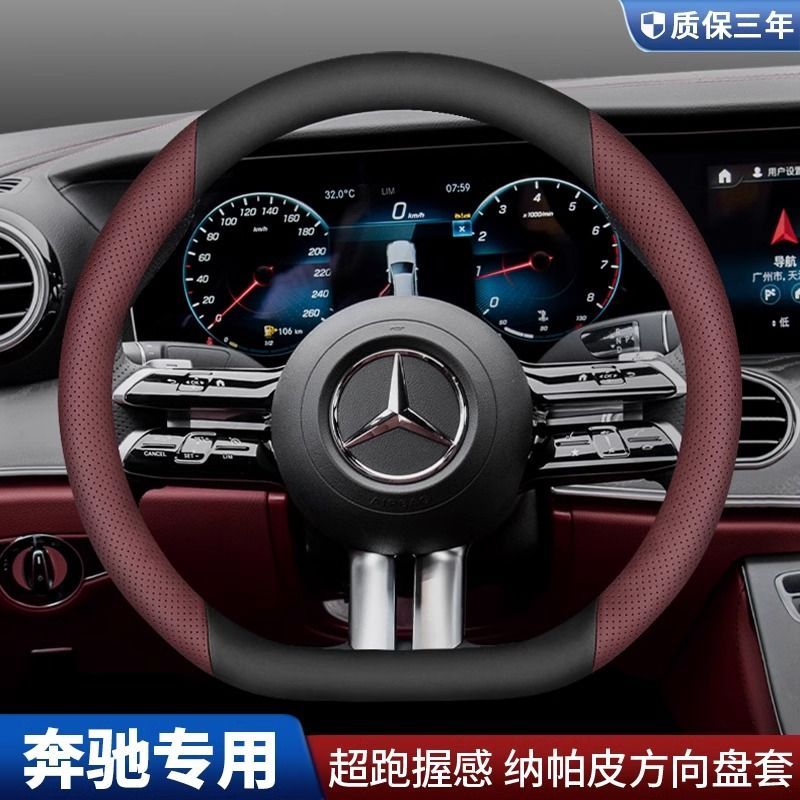 奔驰专用方向盘套四季通用真皮车把套E级/C级/A级/GLC/GLB/威霆/V