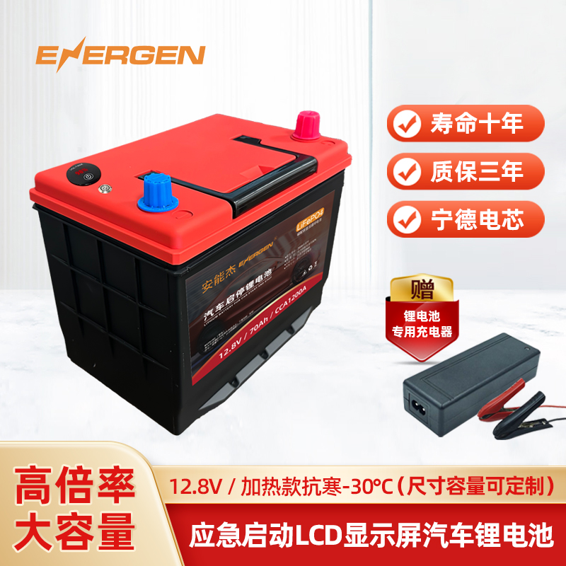 安能杰汽车磷酸铁锂启动电瓶带加热应急12V大容量多车型适配通用