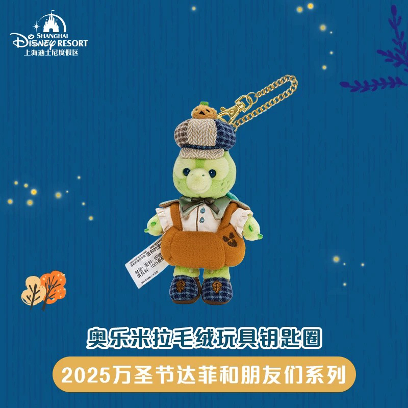 现货 2025万圣系列奥乐米拉挂件olu欧陆钥匙圈 正品代购