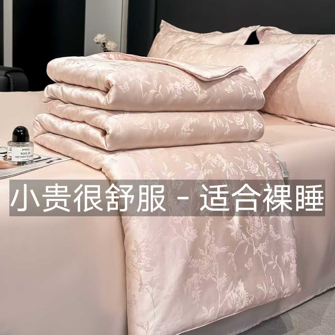 轻奢夏凉夏季可机洗冰丝被套结婚床上用品学生冬被四件套夏季冰丝