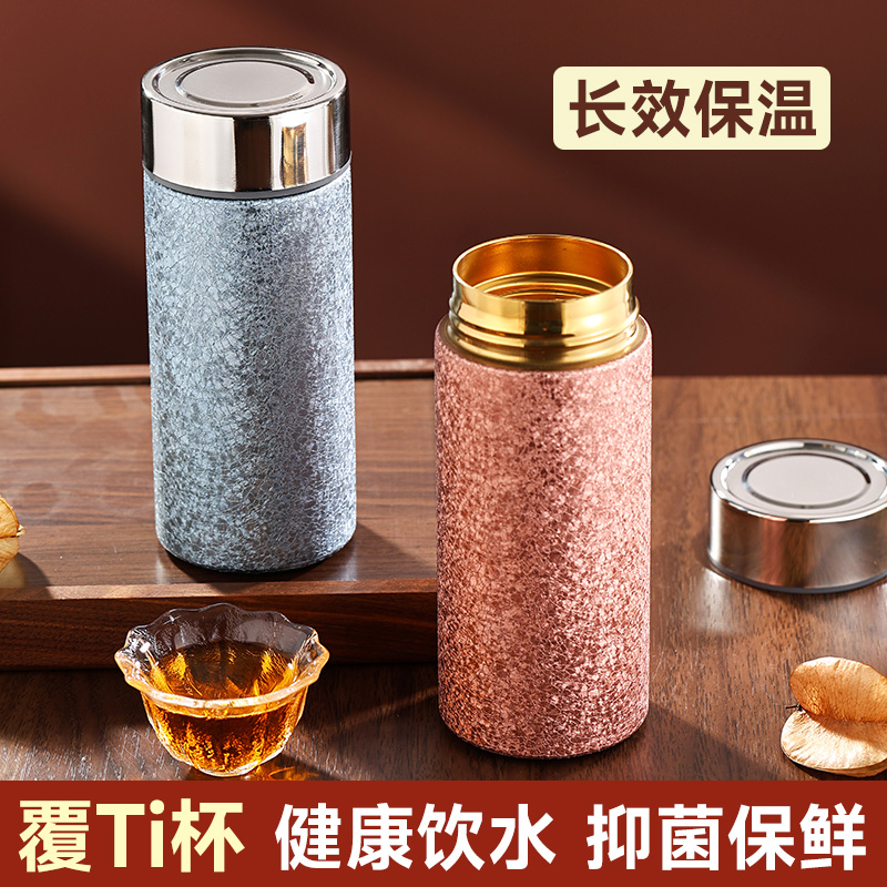 【工厂直发】时尚覆钛350ml小巧便捷口袋杯茶水分离保温杯