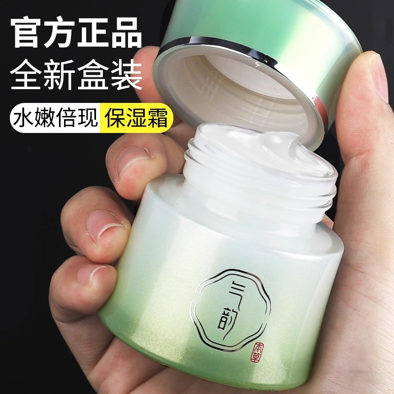 百雀羚气韵水嫩倍现保湿精纯霜补水锁水嫩肤滋润清爽精华面霜护肤