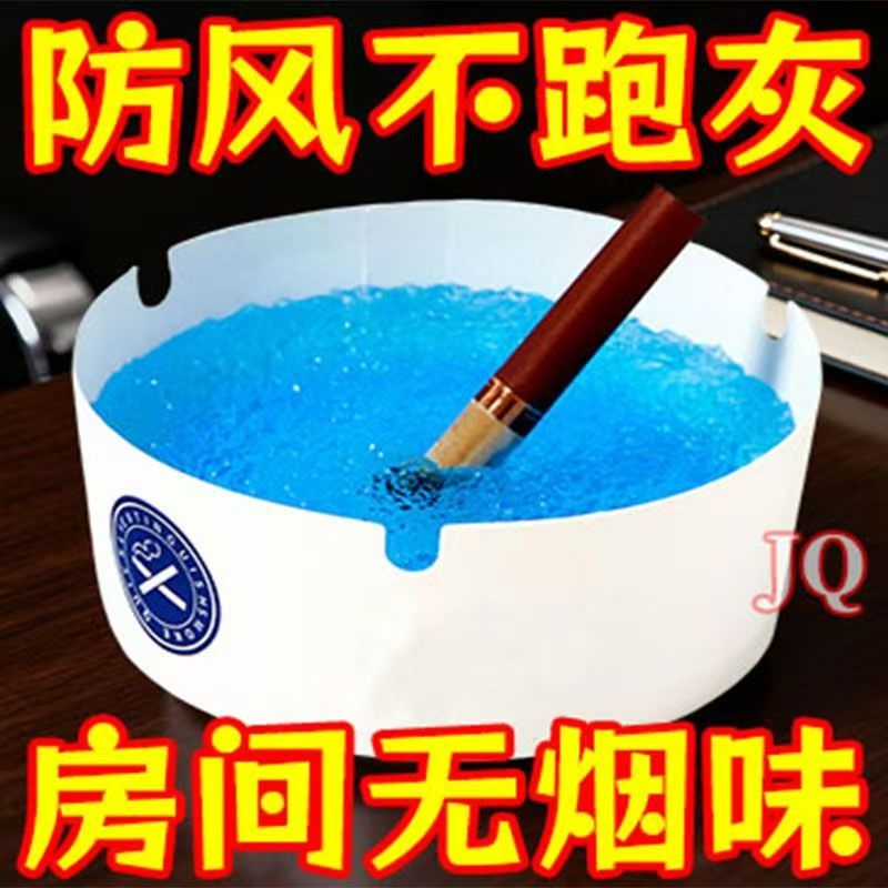 自带灭烟沙一次性烟灰缸防飞吸附烟灰免洗便携家用办公车载烟灰缸