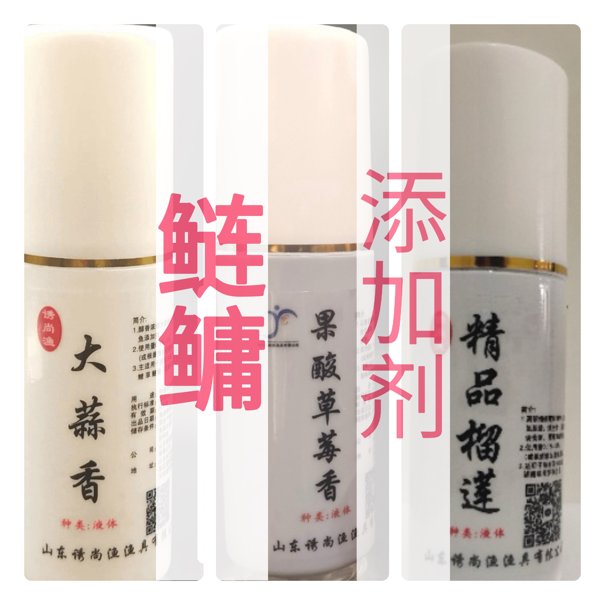 鲢鳙添加剂榴莲味大蒜味草莓果酸江河湖库塘钓鱼使用液体60毫升