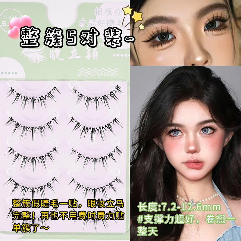 睫立颖W19自然款一片式毛漫画假睫毛纤长真适合新手