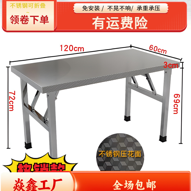 不锈钢折叠桌出租家用长条房吃饭桌写字学习桌摆摊桌子便携小方桌