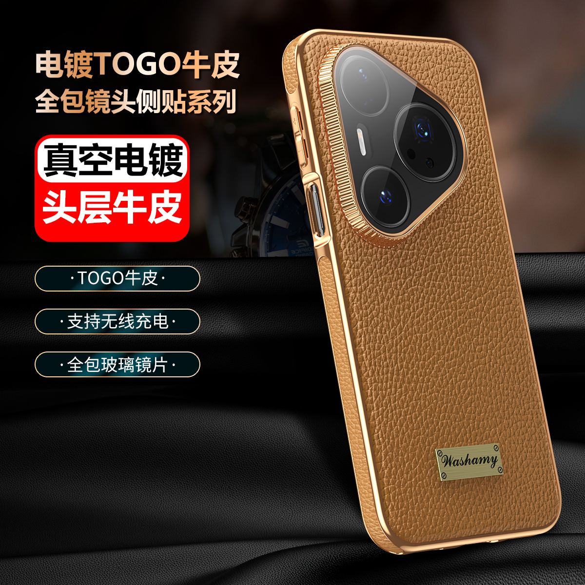 适用华为pura70pro手机壳新款磁吸真皮Pura80pro镜头全包防摔保护