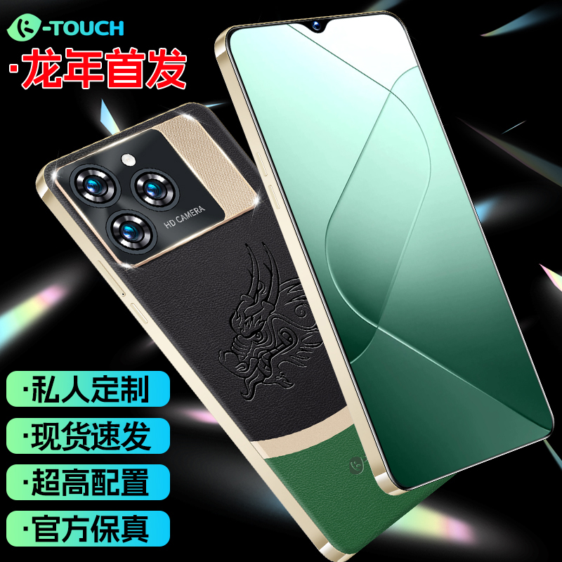 【官方正品】时尚高档龙头轻奢定制全网通智能手机双卡双花