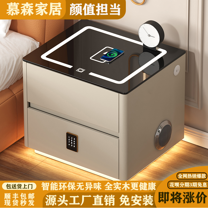 2025新款实木智能床头柜简约现代家用主卧室多功能无线充电密码锁
