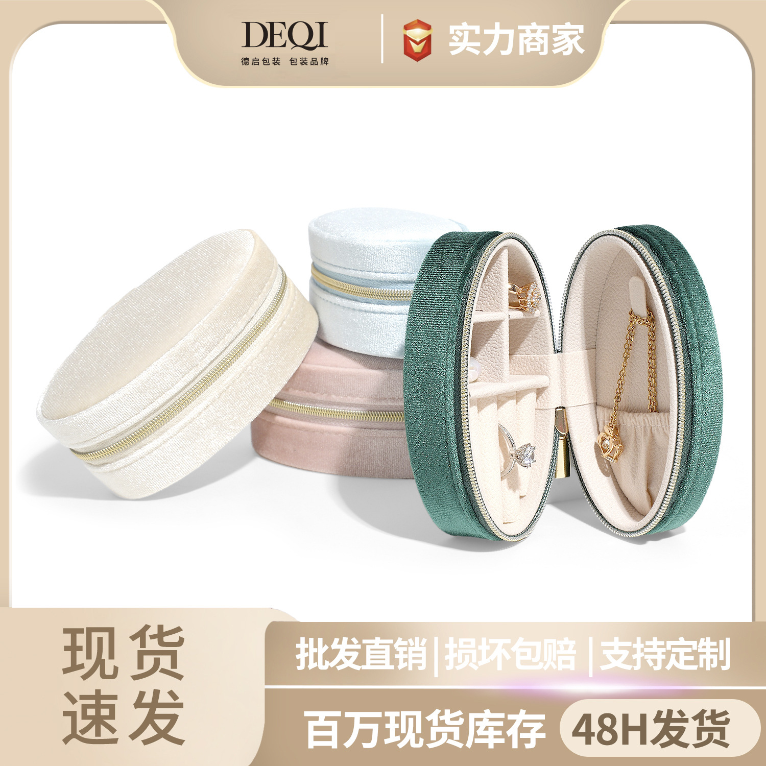 复古椭圆天鹅绒迷你便携饰品收纳盒首饰盒包装盒礼盒