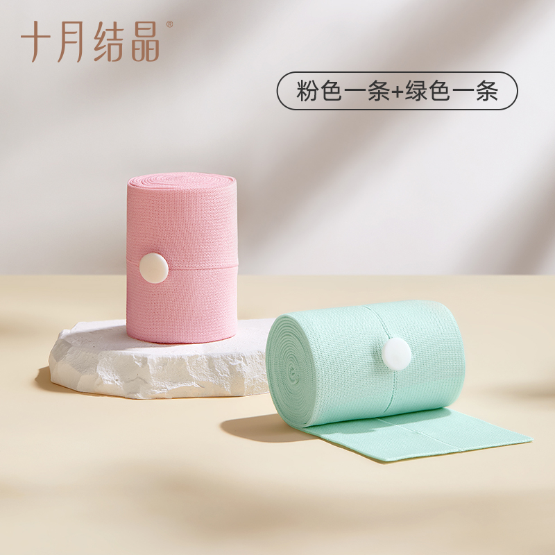 十月结晶胎监带胎心监护带孕妇监测带产检监护绑带弹力加长2条装