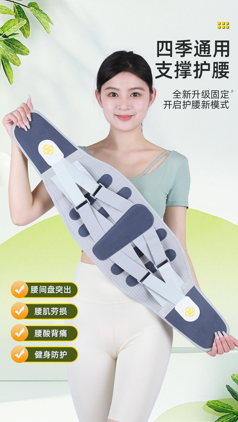 护腰带仿生龙骨钢板支撑腰椎腰间盘劳损部扭伤透气腰托男女