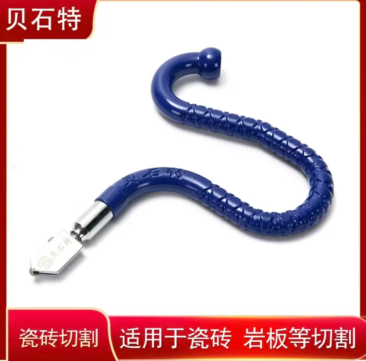 夏师傅推荐贝石特玻璃刀滚轮式划厚玻璃瓷砖专用切割刀划刀工具